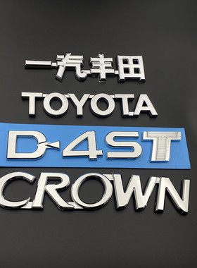 适用于新皇冠车标CROWN D-4ST字母标14代皇冠后车标英文字标志贴