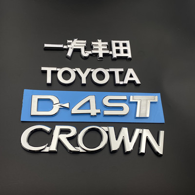 适用于新皇冠车标CROWN D-4ST字母标14代皇冠后车标英文字标志贴