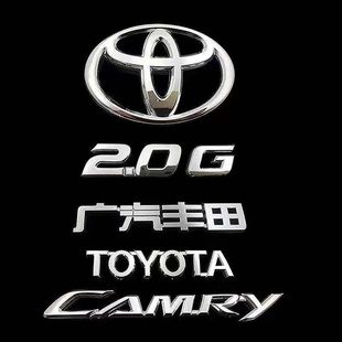 适用丰田凯美瑞车标2.0G改装2.5G英文字母标240G后备箱标志后尾标