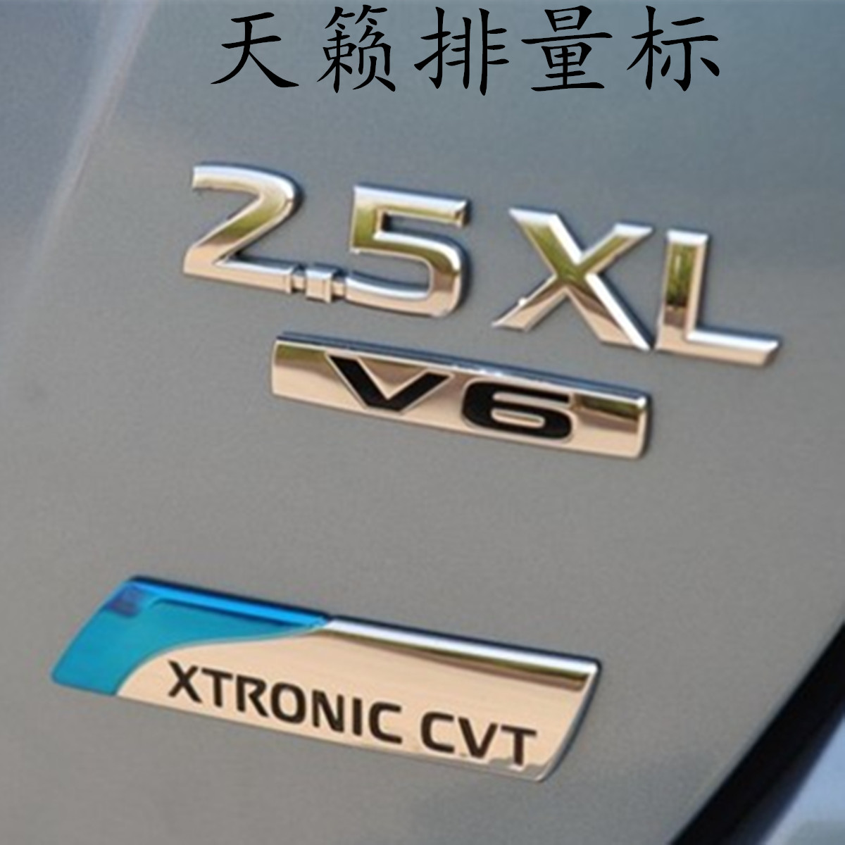Ììô¥±êÖ¾2.5 XV V6³µ±ê2.5XLÌìô¥±êÖ¾08-12ÄêÌìô¥Î²±êÌìô¥ºó±ê