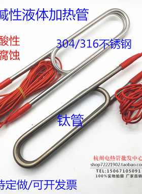 材质电热管加厚不锈钢潜水