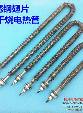 U型不锈钢翅片电热管 散热片干烧加热管 烘箱发热管 220/380v包邮