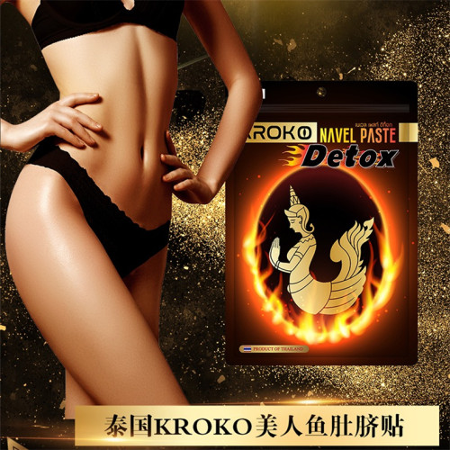 美人鱼肚脐贴kroko买送