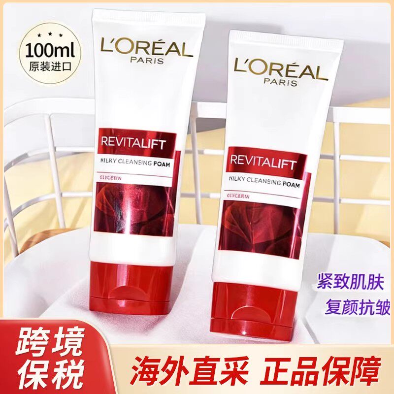 【跨境保税】泰国欧莱雅复颜洗面奶抗皱紧致氨基酸洁面乳100ml