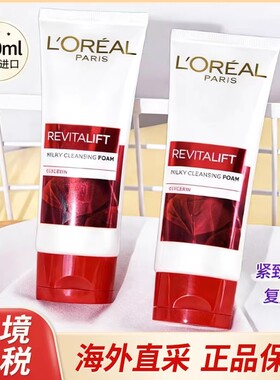 【跨境保税】泰国欧莱雅复颜洗面奶抗皱紧致氨基酸洁面乳100ml