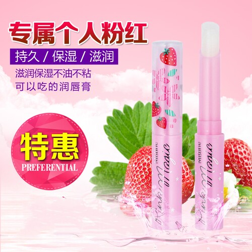 草莓唇膏口红MISTINE保湿滋润