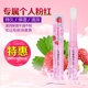 泰国Mistine 小草莓女学生 滋润彩妆变色润唇膏口红 正品 唇膏保湿