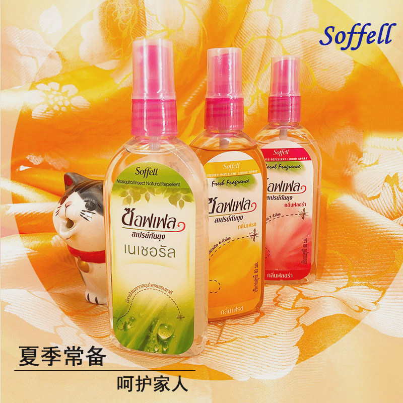 泰国花露水SOFFELL喷雾液水蚊不叮温和泰版神器蚊子水 户外 包邮