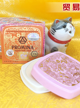 泰国原装进口保美雅人参珍珠膏面霜淡斑痘 印 嫩白嫩肤75版带防伪