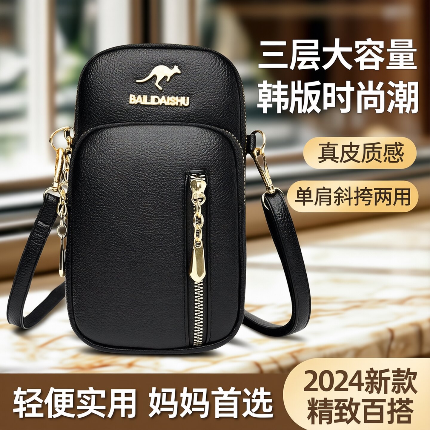 大牌真皮斜挎手机包时尚妈妈包女图片