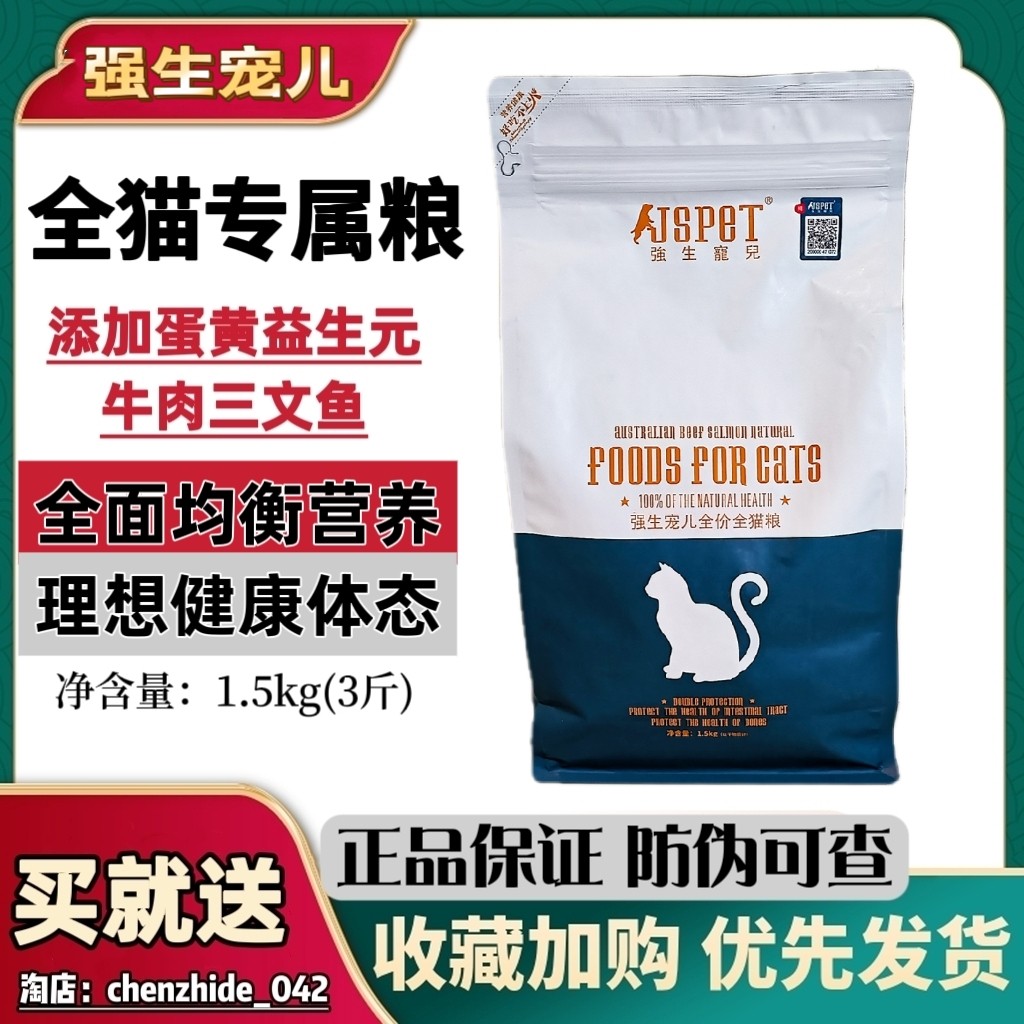 强生宠儿猫粮进口澳洲牛肉三文鱼全价天然粮调理肠胃去泪痕1.5kg