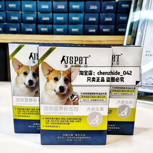 强生宠儿益生菌狗狗肠胃宝小狗幼犬帮助消化宠物益生菌狗用益生菌