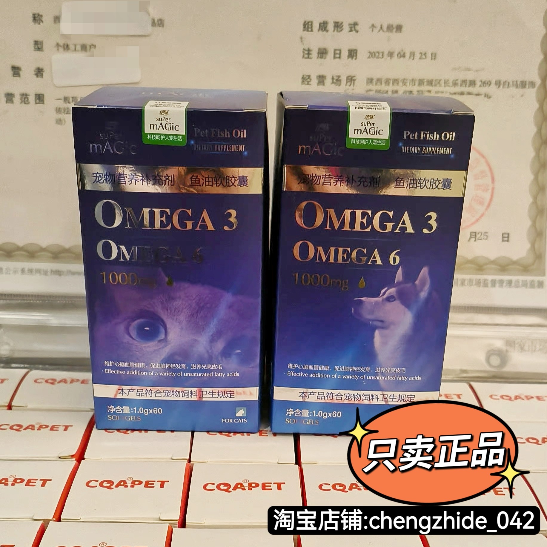 美国绝魅宠物深海鱼油狗狗猫咪美毛护肤鱼油猫用三文鱼油爆毛亮毛
