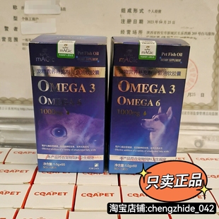 美国绝魅宠物深海鱼油狗狗猫咪美毛护肤鱼油猫用三文鱼油爆毛亮毛