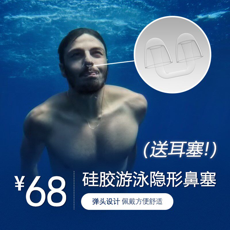 游泳鼻夹防水耳塞潜水硅胶鼻塞预防呛水神器男女套装水下摄影潜泳