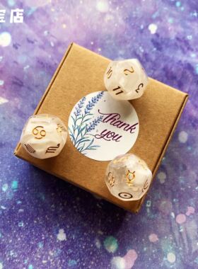现货 行星宫位星座骰子筛子色子 Astrological dice 送学习资料