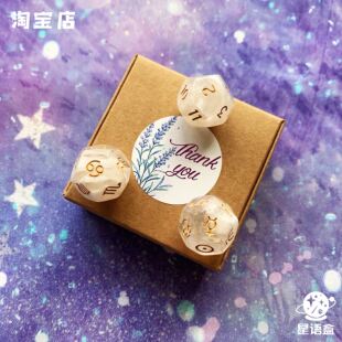 现货 行星宫位星座骰子筛子色子 Astrological dice 送学习资料