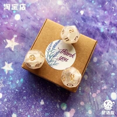 现货 行星宫位星座骰子筛子色子 Astrological dice 送学习资料