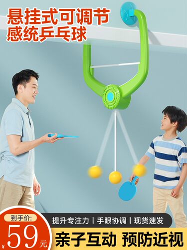 悬挂式乒乓球训练器儿童宝宝室内幼儿悬浮式视力兵兵球拍自练习器