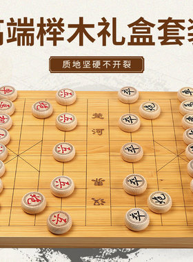 中国象棋实木高档大号家用带木质棋盘加特大棋子学生初学者送长辈