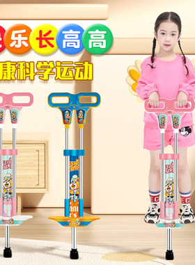 娃娃跳杆儿童跳高弹跳训练器青蛙跳小孩跳跳蹦弹跳杆学生蹦蹦跳高