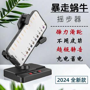 摇步器手机计步器自动刷步器微信运动静音刷步数左右摇摆走步神器