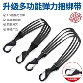 摩托车绑带弹力绳电动车捆绑带后座头盔固定行李松紧防脱钩绑绳带