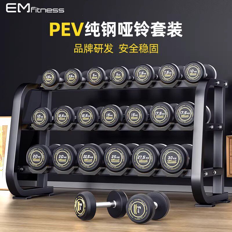 固定哑铃男士健身家用套装组合商用健身房专用器械纯钢包胶亚铃架