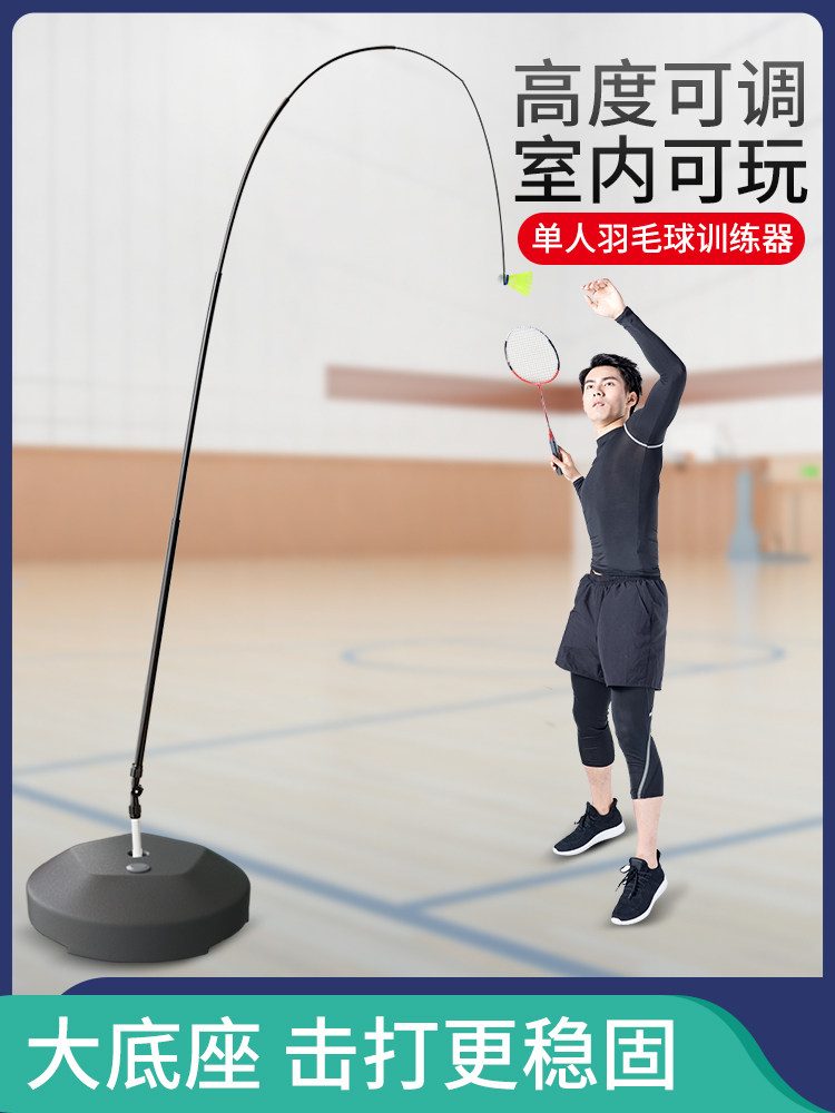 羽毛球训练器单人打回弹辅助器材儿童室内一个人打带线自练习神器