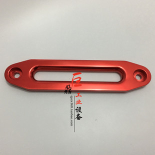 鼎欣12000磅电动绞盘纤维绳铝合金导绳器出绳口挡绳架竞技杠