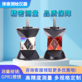 360度小棱镜GRZ101全站仪适用于矿井测量测绘仪器