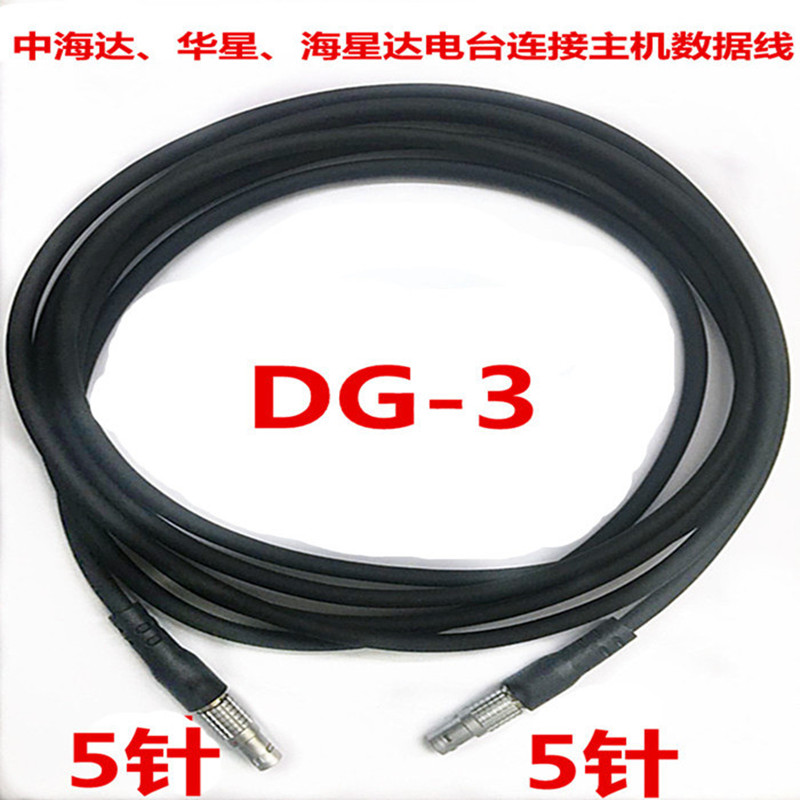 GPSRTK数据线V8V9V30主机连电台线DG3数据线 DG3数据线