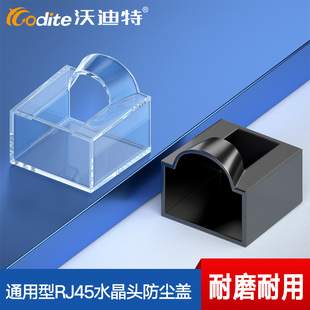 网络水晶头防尘盖 适用超五类超六类七类网线水晶头保护套防尘盖
