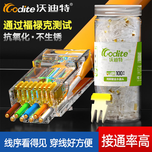 沃迪特超五类穿孔式水晶头六类千兆RJ45通孔网线接头七类纯铜镀金