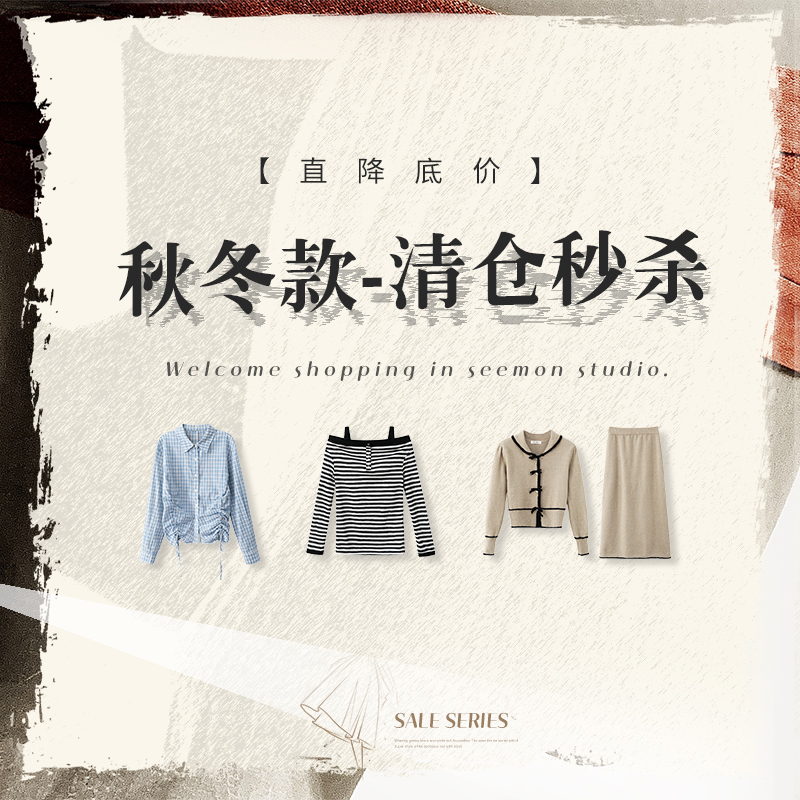 夕蒙【秋冬款-清仓】直降底价秒杀5折起~售完不补！立即抢购！