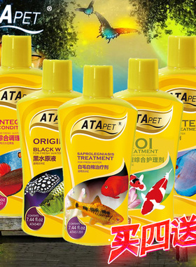 美国ATA除藻剂硝化细菌综合鱼药杀菌白点净水质稳定除氯氨澄清剂