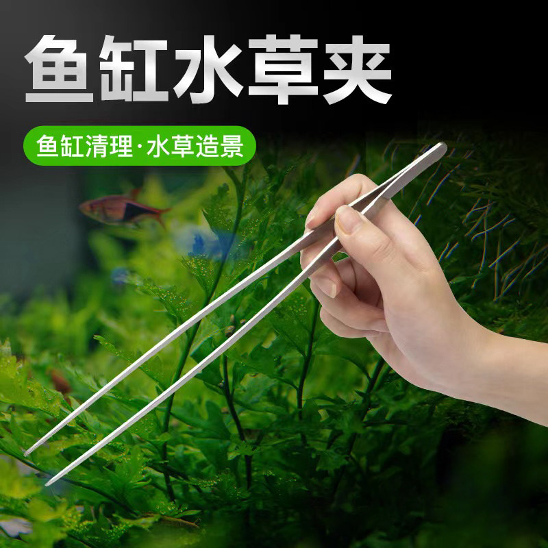 水草剪刀加长不锈钢草缸工具套装长镊鱼缸夹修剪套装种植夹子镊子