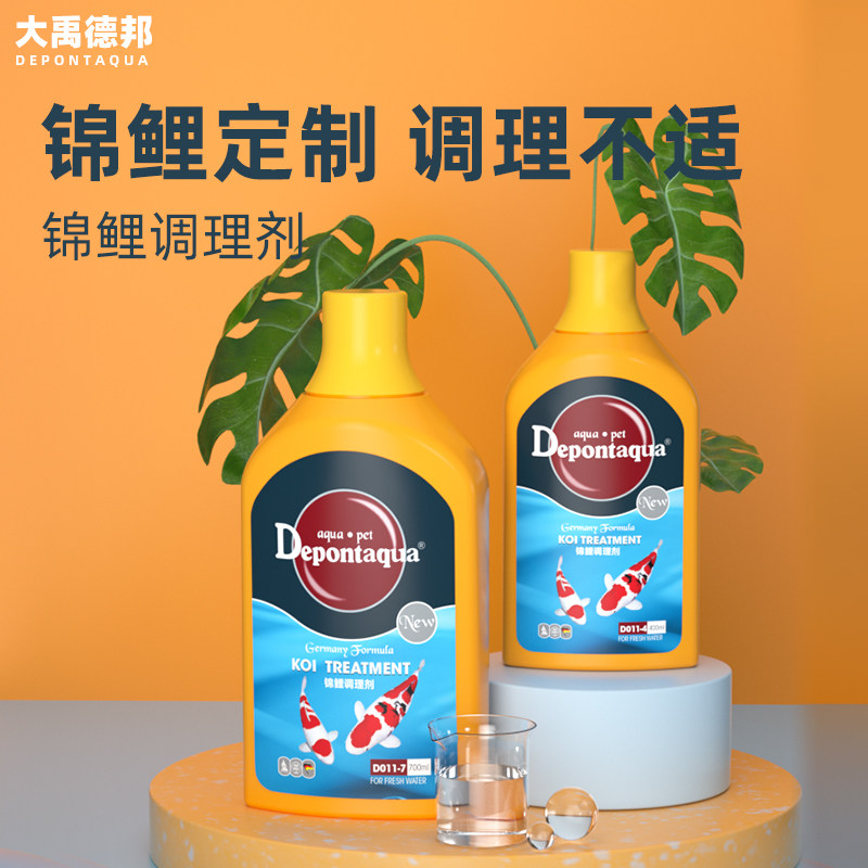 大禹德邦锦鲤专用调理剂烂肉烂尾烂鳍白点净鱼缸水族观赏鱼用品