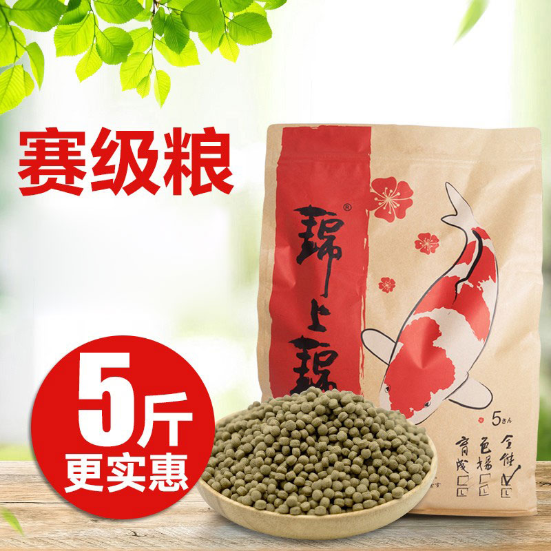锦鲤增色不浑水鱼饲料