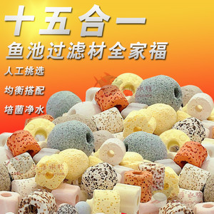 鱼池过滤材料鱼缸细菌屋陶瓷环