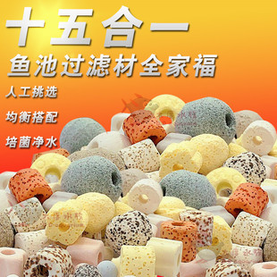 鱼池过滤材料细菌屋陶瓷环火山石珊瑚骨水族箱水族过滤棉大包滤材