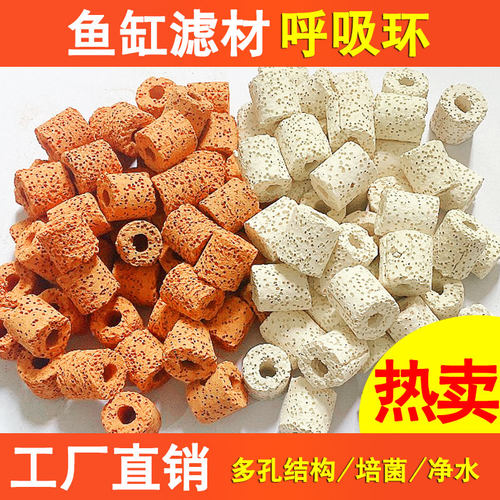 鱼缸呼吸环白色红色科技环