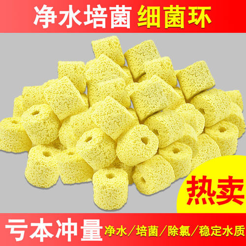 纳米远红外线高级细菌屋鱼缸细菌环陶瓷生物环培菌环滤材除臭