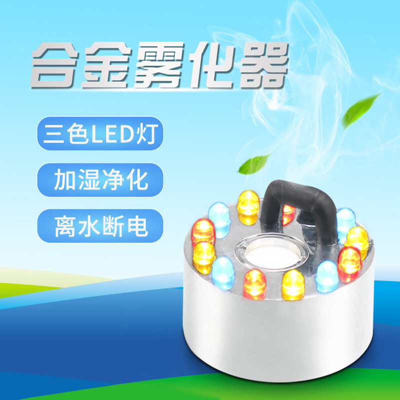 松宝鱼缸彩灯雾化器水陆雨淋假山造景装饰盆景摆件12灯加湿喷雾器