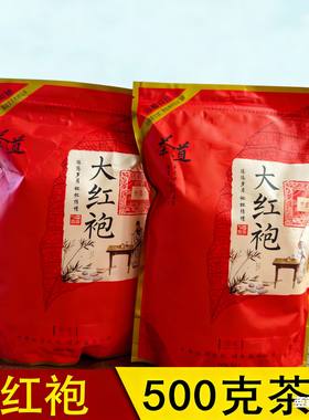 春茶武夷岩茶大红袍500g碳焙浓香