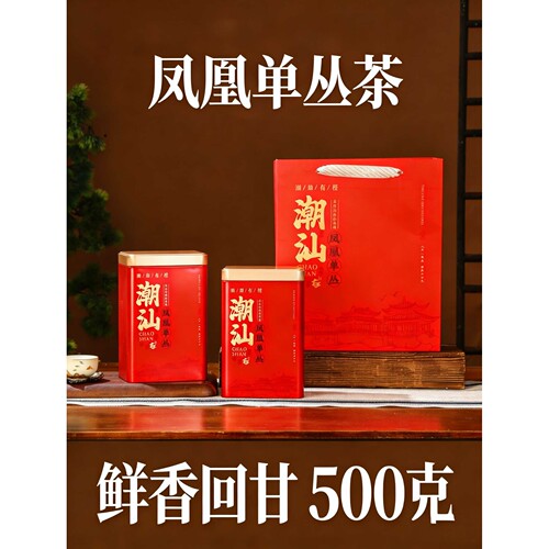 潮州春茶凤凰单丛茶黄枝香500克