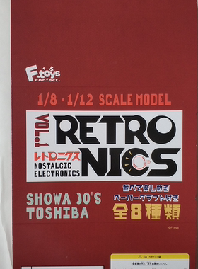 樱色漫社 F-toys confect 东芝小家电模型 1/12 1/8 配件盒蛋现货