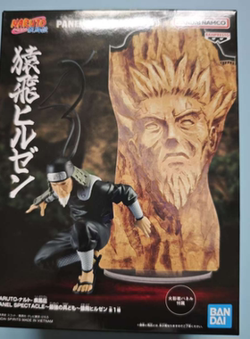 樱色漫社眼镜厂火影忍者 PANEL SPECTACLE最强援兵 猿飞日斩 现货