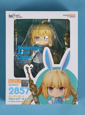 樱色漫社GSC粘土人 2857 FATE FGO 阿尔托莉雅Caster Q版手办现货