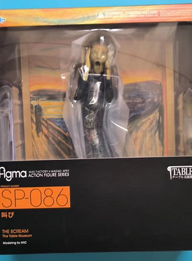 figmaSP-086美术馆现货